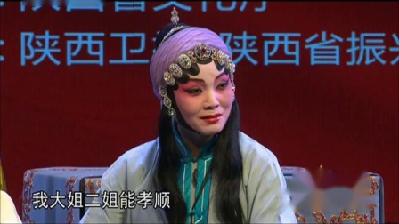 秦腔折子戏《探窑》戏曲高清视频mp4免费下