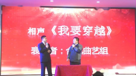 相声《我要穿越》搞笑相声剧本（双人）真的是太