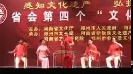 豫东琴书《嫦娥奔月》戏曲大全mp3免费下载