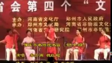 豫东琴书《妨女婿》戏曲大全mp3免费下载