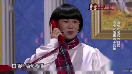 《不差钱2》 小沈阳  沈春阳 小品搞笑大全