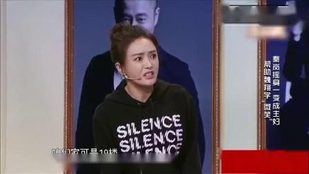 《不笑之症》魏翔 秦岚小品搞笑大全台词 在场观众笑傻了都下载