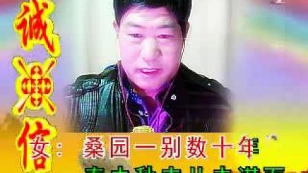 民间小调《想你念你难相见》戏曲大全mp3免