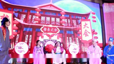小品《比文招亲》2020年德艺文创年会