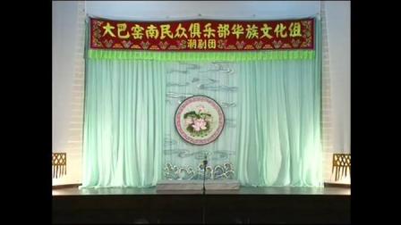 潮剧《十八相送》戏曲高清视频mp4免费下载