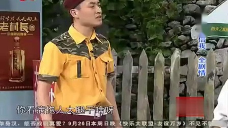 《抱大腿》宋小宝最新小品集锦台词免费下载