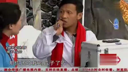 《鸡爪子》宋小宝最新小品集锦免费下载全集