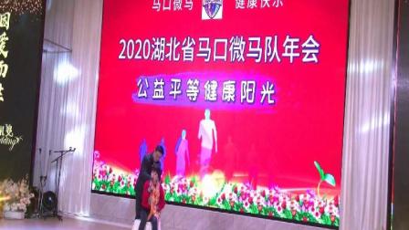 《魅力微马》马口微马年会之小品 全程笑点