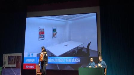 小品《泉舜设计大事记》2019年山东泉舜集团