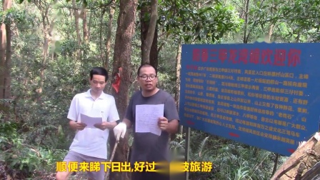 涯话相声《上龙湾嶂庆祝国庆》阳春三甲麻皮