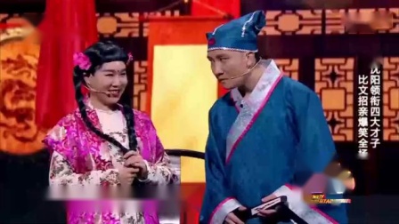 《芈月传》小沈阳 杨树林 沈春阳 高清小品