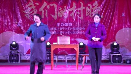 《三亲家》小普竹村晚08搞笑小品 让观众笑