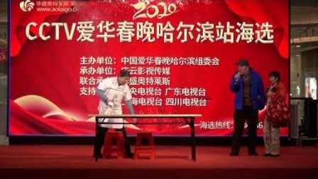 小品《串门》让人笑个不停