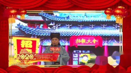 小品《白府招亲》这身装扮简直笑死人