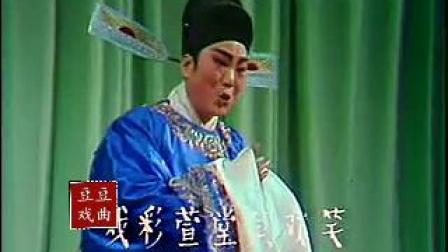 曲剧 《荆钗记》曲剧皇后 张新芳大师1982年