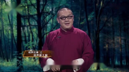 《金盆洗脚城》奇志 大兵 高清搞笑相声全集