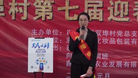 《反诈骗》2020双埠村迎春联欢小品 包袱不