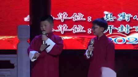 校园相声《珍惜时间》王朔  孔德函小学生相