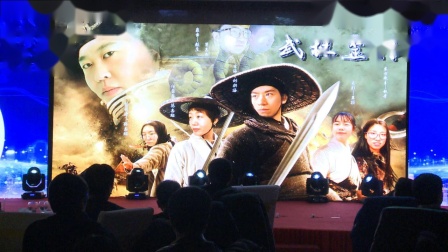 《武林歪传》设计师年会喜剧小品 看着可真