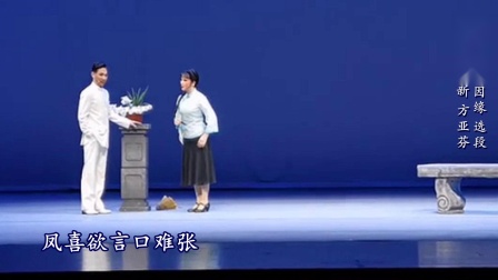 2020越剧春晚杭州站《啼笑因缘》片段 徐标新 方亚芬演唱 戏曲高清视频mp4免费下载下载