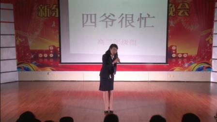 小品《四爷很忙》观众笑声停不下来