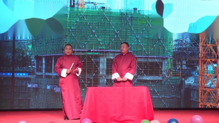 相声《我是安全员》现场观众笑声停不下来