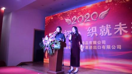 相声《招聘》哦豁二人组亨惠棉品2020年度盛