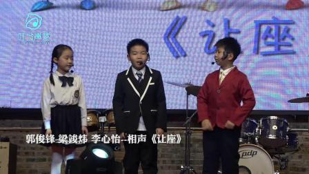 《让座》郭俊锋 梁竣炜 李心怡 相声台词剧本搞笑学生 观众全程笑不停下载