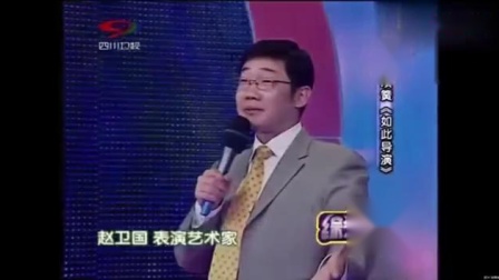 《如此导演》大兵 赵卫国 经典相声下载免费下载 全程都是笑点下载