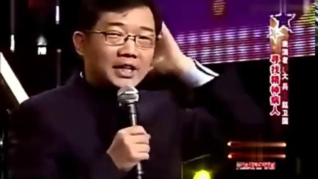 《寻找精神病人》大兵 赵卫国经典相声下载m
