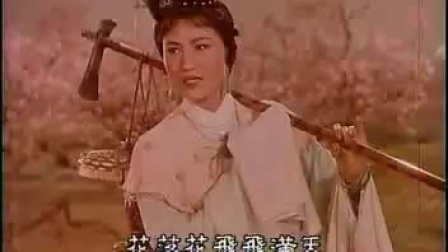 越剧电影《红楼梦》（葬花）王文娟演唱 戏曲名