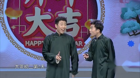 《节日序曲》 王毅 王子晨 高清搞笑相声全集mp4免费下载下载