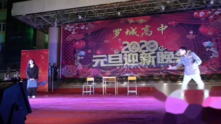 小品《签字》罗城高中2020元旦文艺演出