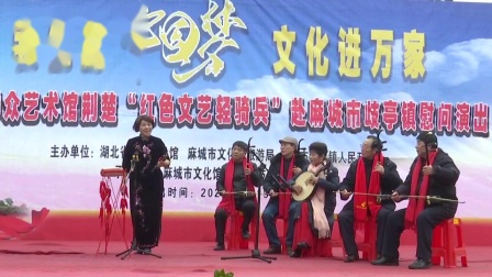 民间小调《话麻城》戏曲高清视频mp4免费下