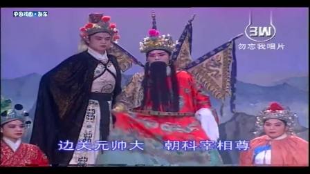 花鼓戏《董永献扇》完整版 2 全场高清mp4视
