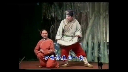花鼓戏《蔡驼子回门》高清mp4视频免费下载
