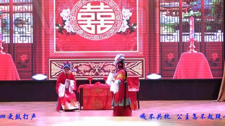 黄梅戏《女附马洞房》戏曲高清视频mp4免费