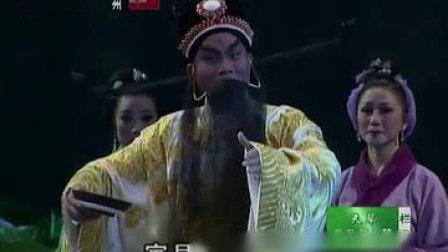 粤剧《包公还砚》选段2 李秋元 梁钰演唱 戏