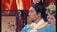 《咖妃传》文松 宋小宝 小品搞笑大全台词 
