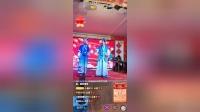 二人转 《阴魂阵》 七岁红兜兜 反串 戏曲高