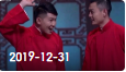 《欢乐送》 20191231