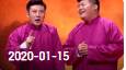 《欢乐送》 20200115