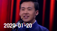 《欢乐送》 20200120