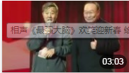 2020相声《最强大脑》相声台词剧本搞笑大全