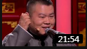 《关于爱情》岳云鹏 孙越高清相声下载mp3免