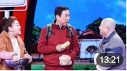 《跟我回家》2020山东春晚 冯巩 王宏坤 蒋诗萌 高清相声全集mp4免费下载下载