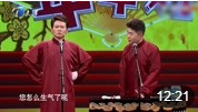 《气死我了》 德云社 孟鹤堂 周九良 高清相