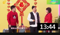 《父母爱情》赵家班 王小利2020春晚最新小