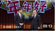 《新年愿望》烧饼 曹鹤阳 对口相声 高清相