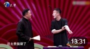 《双簧》阎鹤祥和杨九郎 德云社经典对口相